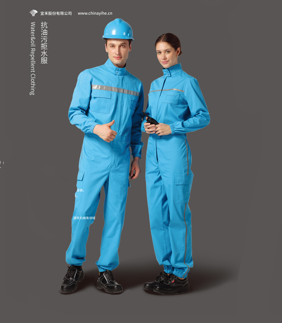 抗油污拒水服