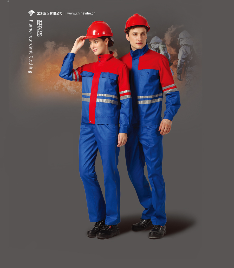 阻燃服 阻燃服