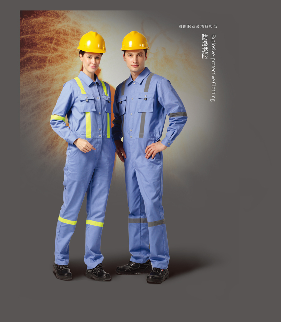 防爆燃服